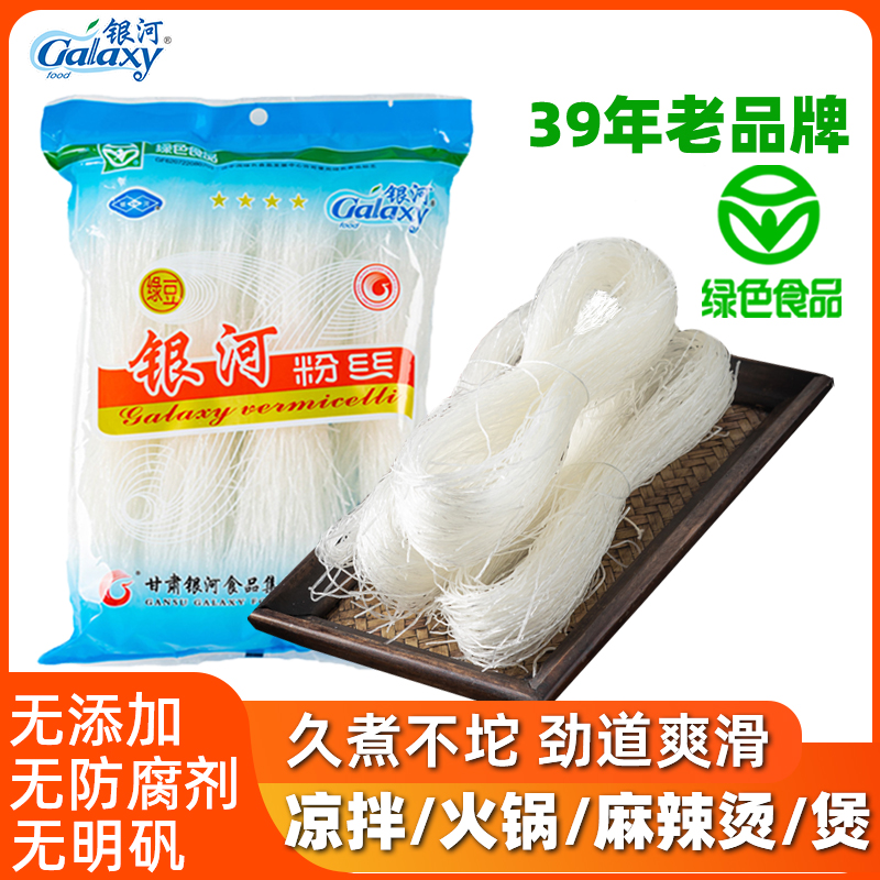 绿豆粉丝米线豌豆扇贝蒜蓉鸭血