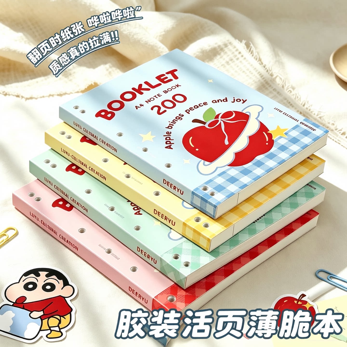 笔记本活页a4薄脆本错题本初中生专用小学生摘抄拍纸本高颜值大号加厚考研学习文具工作计划日记记事本带外壳