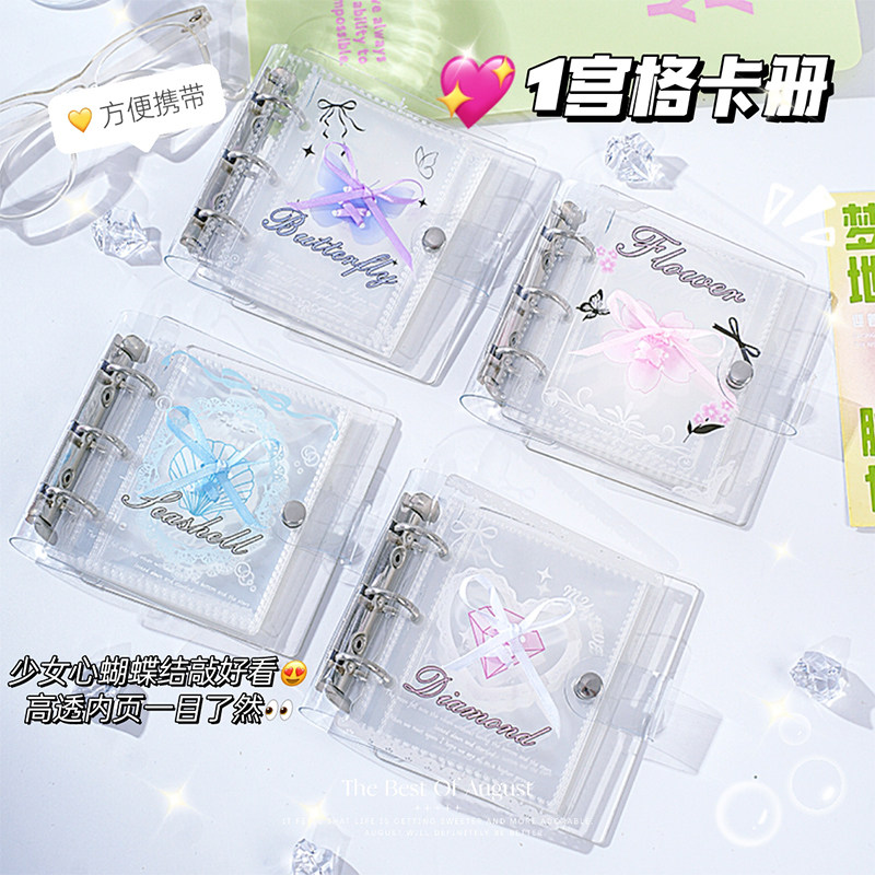 新款透明一宫格卡册卡片收纳册爱豆追星专辑镭射小卡拍立得3寸照片收纳相册可爱迷你高颜值ins风拍立得相册本