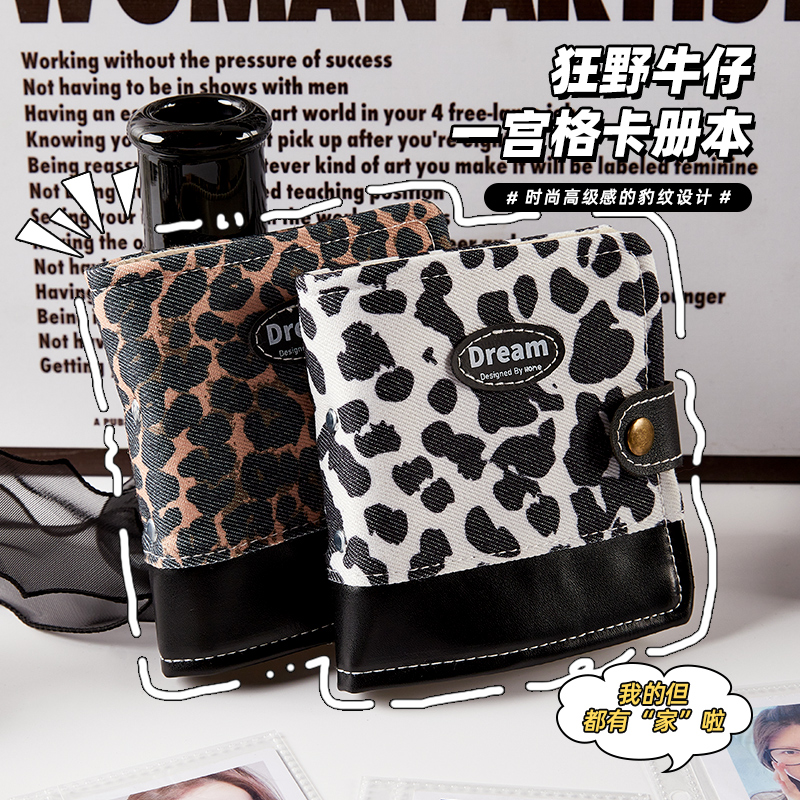 奶牛纹一宫格卡册收藏册创意3寸卡片追星收纳卡册收纳包明片卡牌包收集册大容量相册活页放卡片的册子可爱风