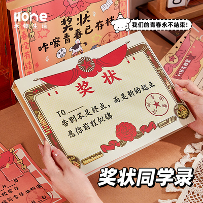 奖状同学录小学生六年级