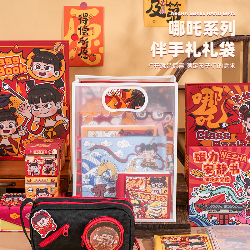 幼儿园儿童生日伴手礼哪咤吒礼物全班开学小礼品回礼小朋友毕业季