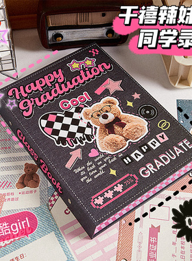 同学录小学生六年级2026新款高颜值活页本毕业纪念册女生男生男孩成长手册通讯录高级感小众简约 ins风初中生