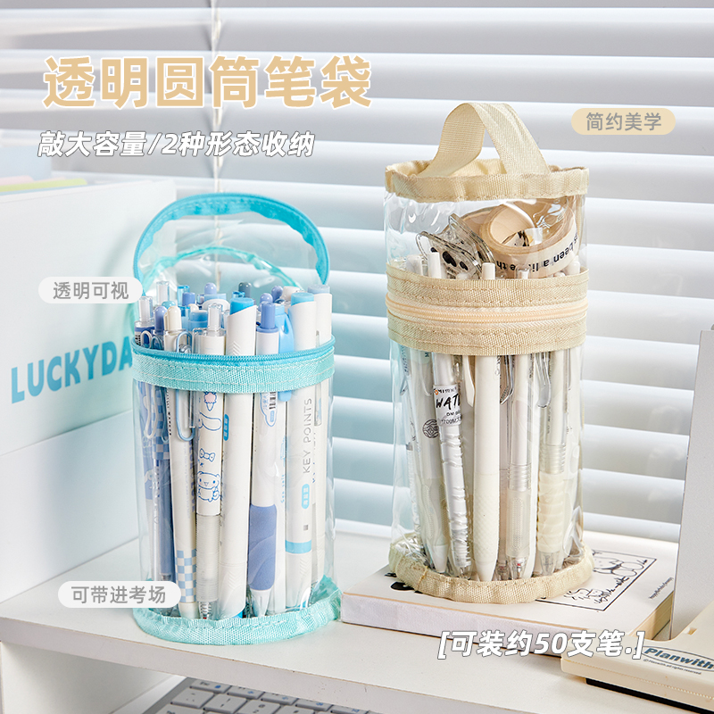 禾物透明可立式笔袋小学生专用