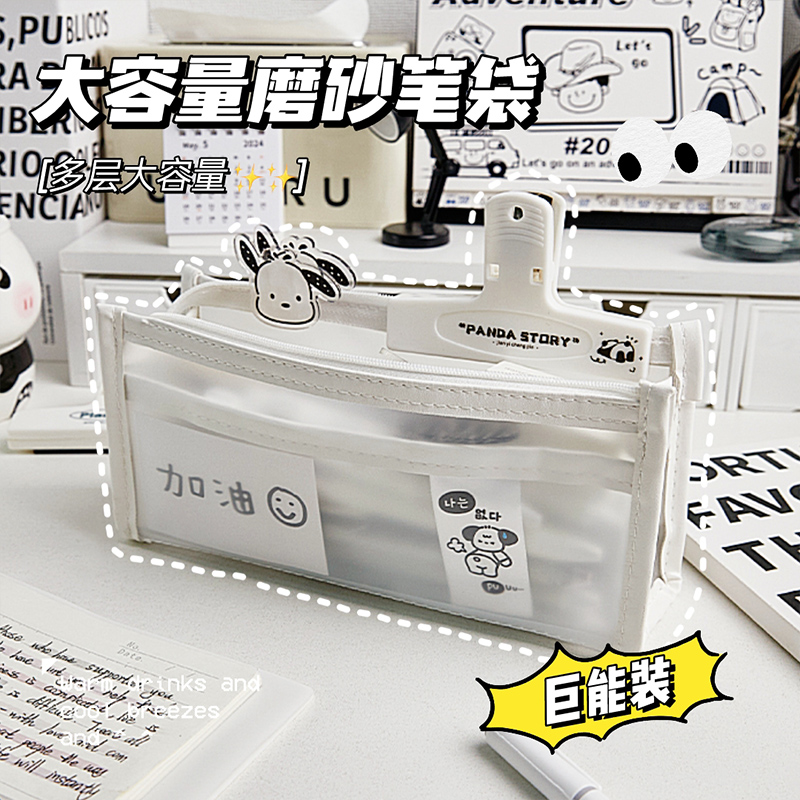 双层大容量磨砂透明笔袋文具盒