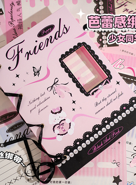 绑带镂空同学录小学生六年级毕业纪念册2026新款女生高颜值ins风初中生通讯录简约活页韩系小众不撞款