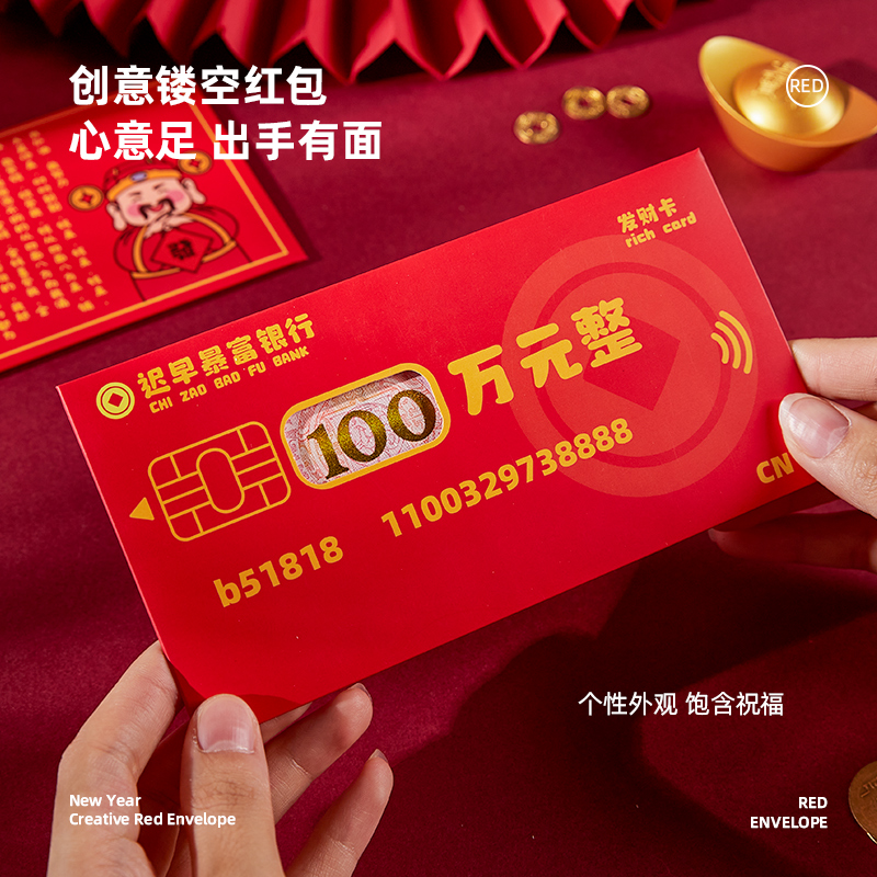 2025蛇年镂空创意红包袋新年利是封通用过年新款福气压岁钱包封面