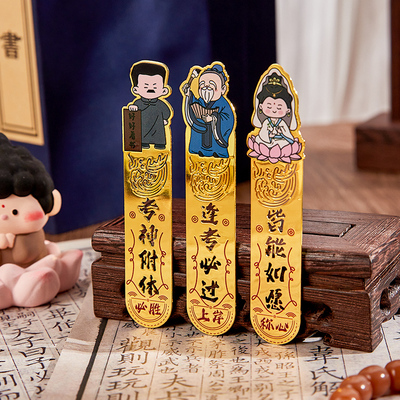 创意神仙金属书签书页夹