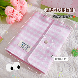 温柔格纹产检收纳册孕妇孕期报告单资料袋档案册孕妈检查宝宝可折叠孕检文件夹手册活页夹便携b超怀孕记录册