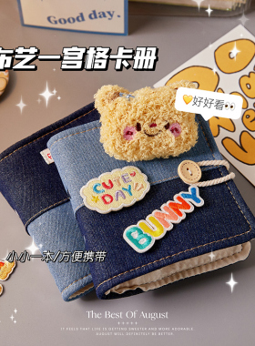 布艺一宫格卡册女生3寸内页活页高颜值可爱创意少女心卡包卡牌ins风追星小卡收集本迷你拍立得相册卡片收纳册