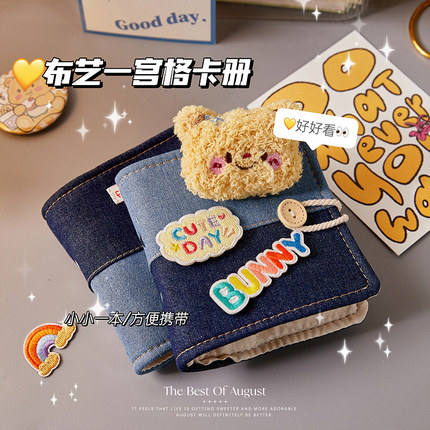 布艺一宫格卡册女生3寸内页活页高颜值可爱创意少女心卡包卡牌ins风追星小卡收集本迷你拍立得相册卡片收纳册
