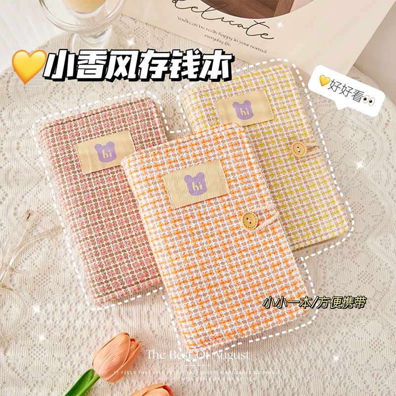 大容量小香风存钱册笔记/记事
