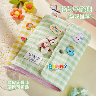 2025年新款可爱糖果色格纹孕检册高颜值孕期B超资料收纳册活页可拆卸可折叠布艺资料袋孕妈妈A4A5档案袋