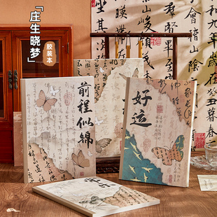 国风b5学生胶装本加厚笔记本本子2026新款大学生复古日记本考研学习本子高颜值小学生初高中专用横线记事本子