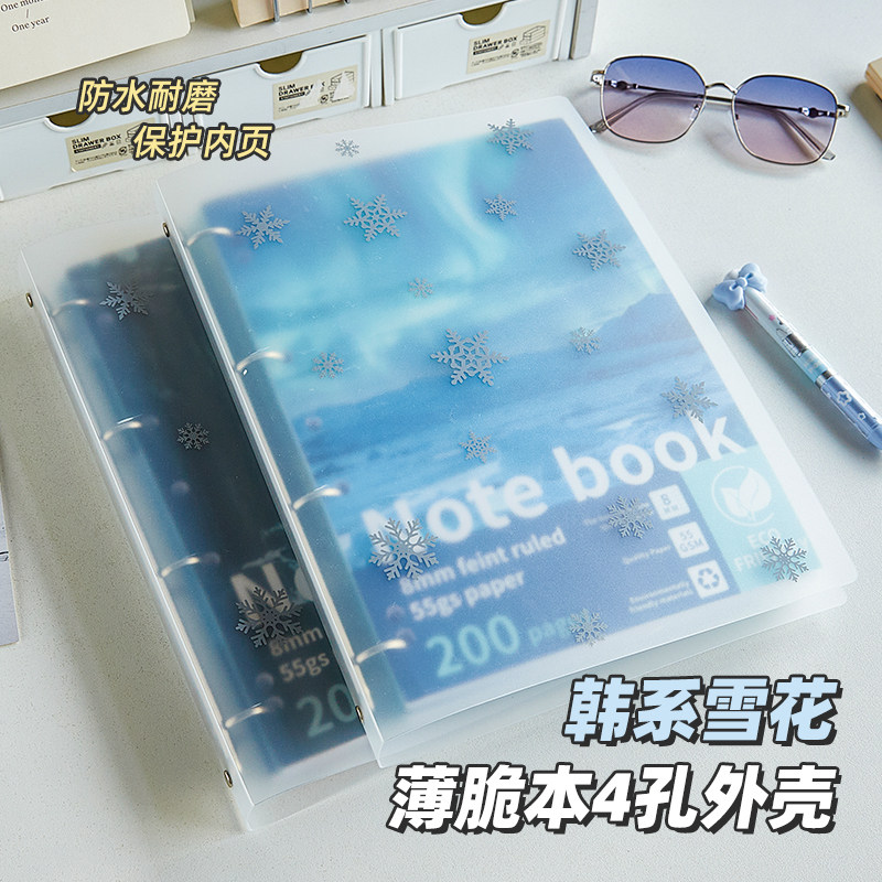 美式薄脆本活页夹A4外壳透明可拆活页记事笔记本子初高中生专用防水不硌手可平摊考研必备横线练习本草稿本图片