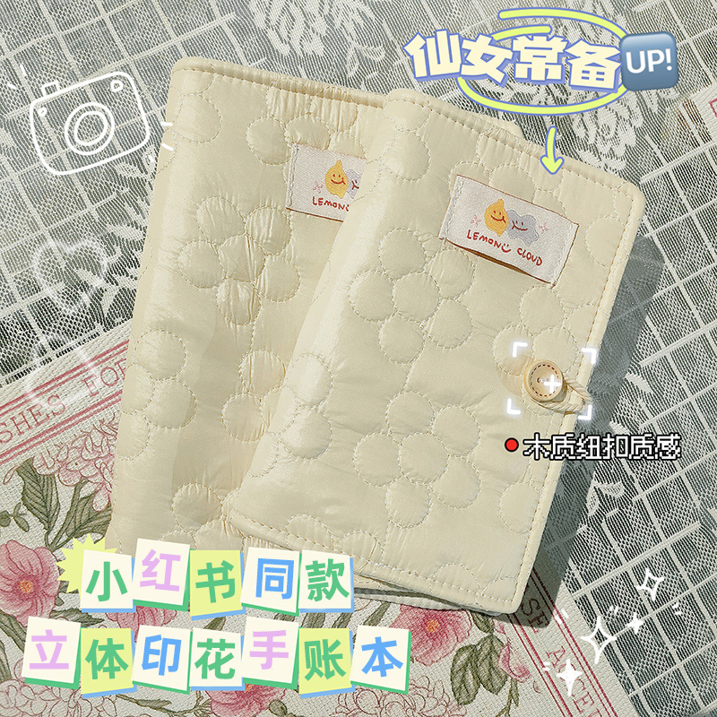 禾物绗棉活页手账本刺绣文艺