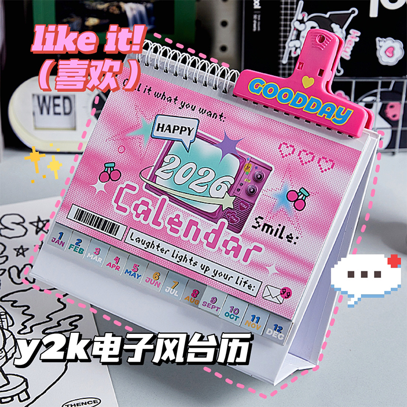 2026年新款y2k电子风台历创意线圈日历高颜值办公室桌面摆件倒计时考研自律打卡记事本计划本ins风创意月历