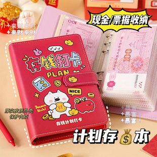 暴富红存钱夹钱册2026年新款现金存钱本人民币纪念币收藏册票据支票收纳夹可放一万元压岁钱网红大容量理财