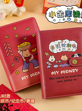 小金库现金存钱本2026新款存钱夹钱册可放一万防水存单夹票据专用夹一万大容量存折支票收纳袋子理财纪念钞