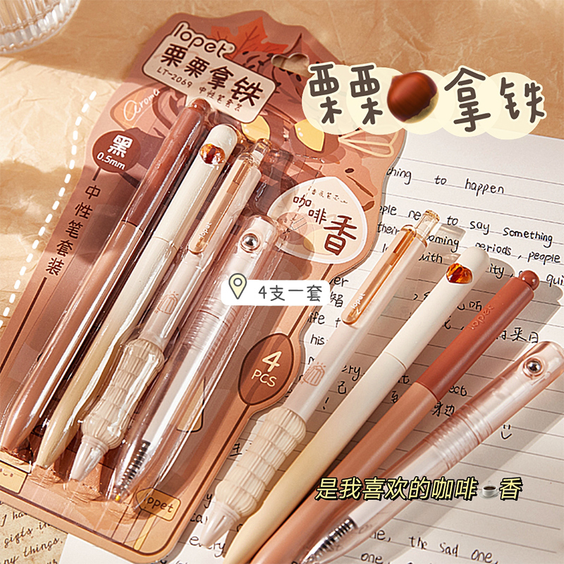 高颜值速干香氛中性笔