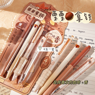乐派正品香氛中性笔套装栗栗拿铁油性速干中性笔学生顺滑刷题笔0.5高颜值ins多功能中性笔刷题笔签字记账笔