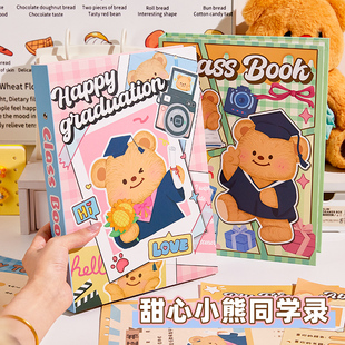 甜心小熊同学录小学生毕业纪念册高颜值初中生女生活页本高中男生留言册新款不撞款记录美好成长手册通讯录