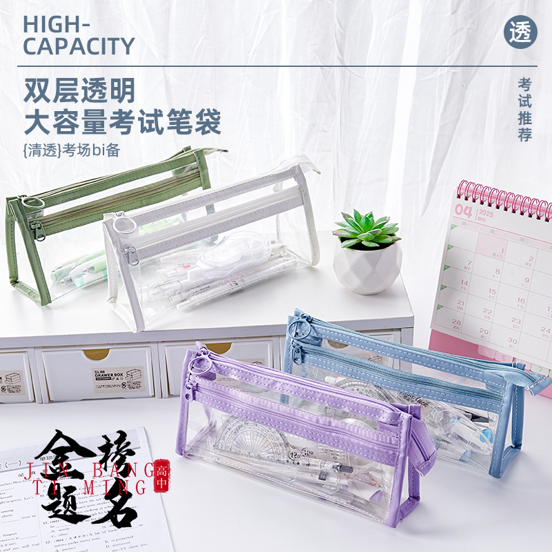 透明笔袋考试专用笔盒