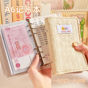 活页记账本小学生存钱本可放钱零花钱收纳钱包记账本子多功能家庭理财开支笔记本现金日可爱记账本手帐明细账