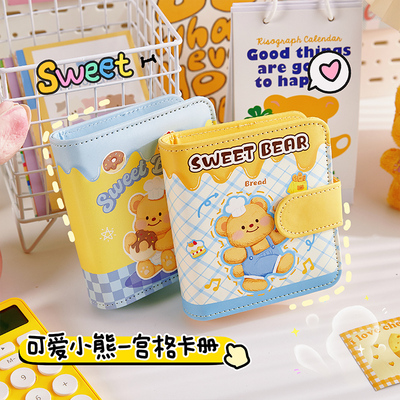 可爱小熊一宫格皮质卡册