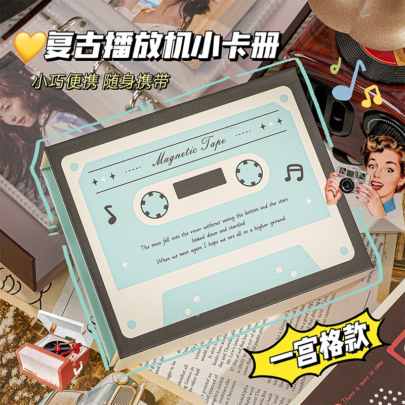 复古磁带卡带录音机小卡册便携式活页3寸相册创意礼物明星小卡明信片收纳册2026年新款学生卡包拍立得相册本