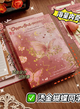 烫金蝴蝶玫瑰同学录小学生六年级2026新款高颜值同学录大容量小众不撞款女生毕业纪念册活页文艺通讯录留言本