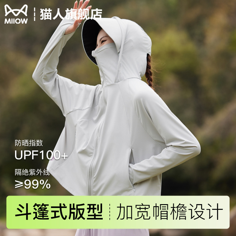 女士冰丝防晒衣夏季透气