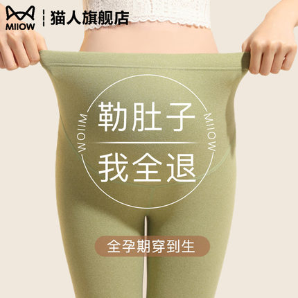 孕妇保暖裤女加绒加厚冬季棉裤德绒发热高腰托腹不勒肚子打底秋裤