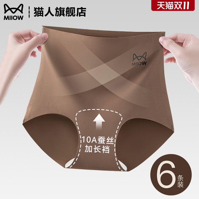 猫人优选高腰奶皮内裤无痕不夹臀