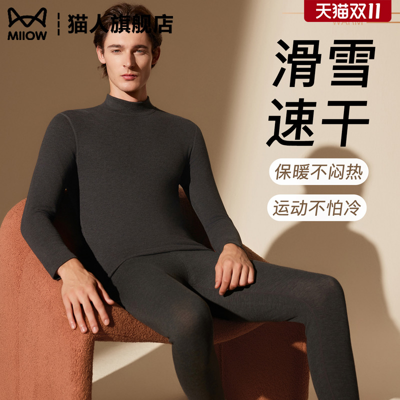 猫人滑雪速干衣运动贴身户外登山排汗男款保暖内衣秋衣秋裤套装冬