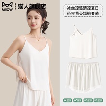 冰丝吊带女士内搭背心夏季薄款性感睡衣家居服套装外穿白色打底衫