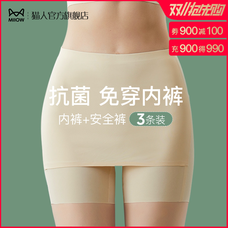 猫人安全裤防走光女夏季薄款收腹无痕内裤平角短裤打底裙裤二合一