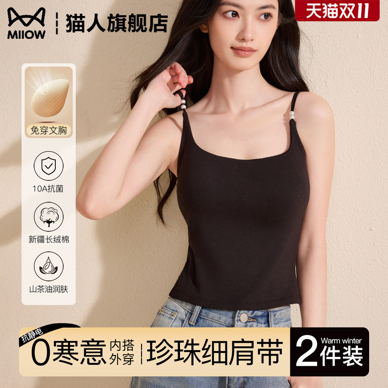 珍珠吊带背心女内搭保暖带胸垫