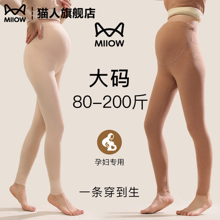 孕妇打底裤大码200斤秋冬加绒加厚胖mm保暖裤女孕期高腰托腹秋裤