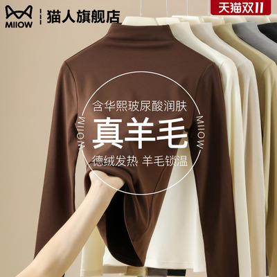 半高领打底衫女士内搭面膜肌底衣