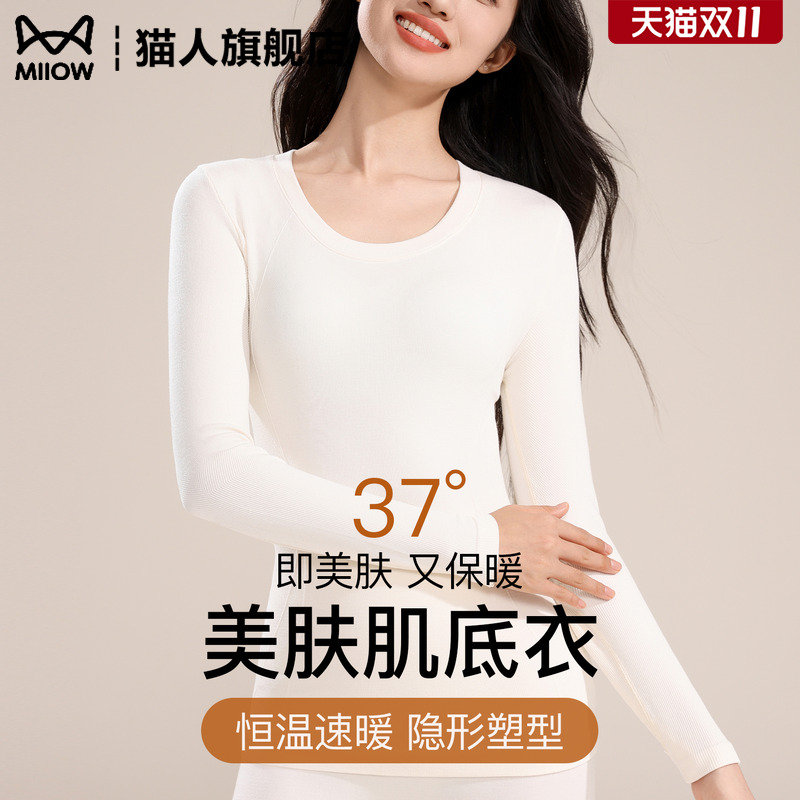 2025新款打底秋衣秋裤套装秋冬季