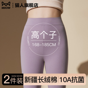 秋冬棉毛裤 猫人高个子高腰秋裤 打底裤 2025新款 女士纯棉抗菌保暖裤