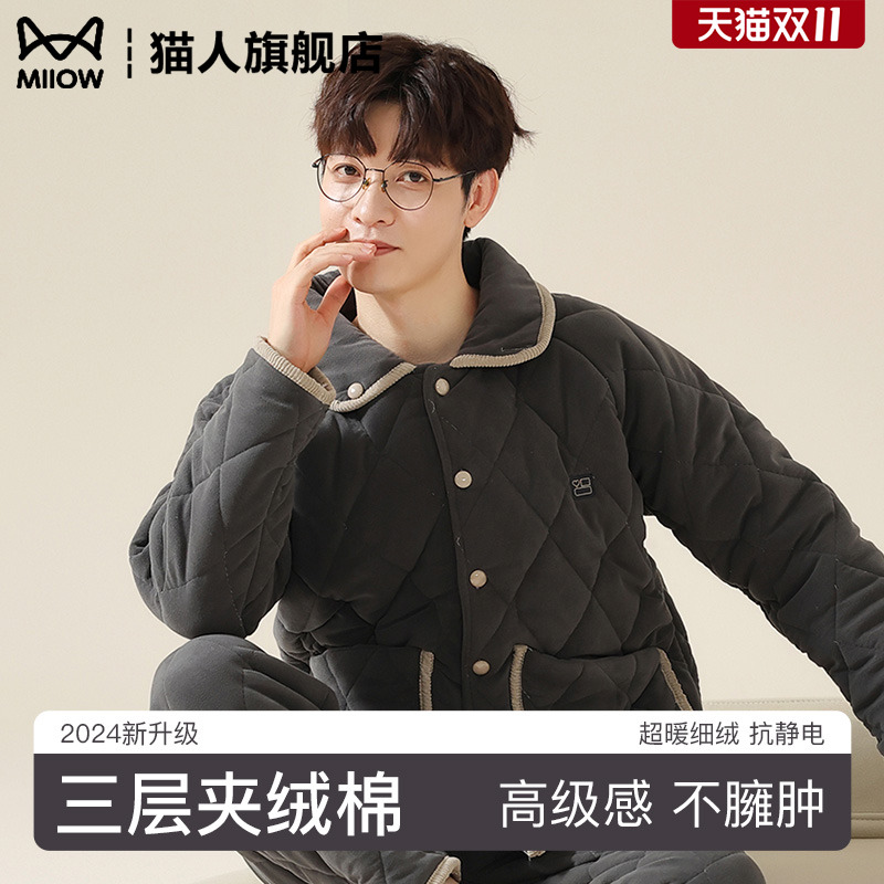 珊瑚绒男士睡衣三层加厚舒适保暖