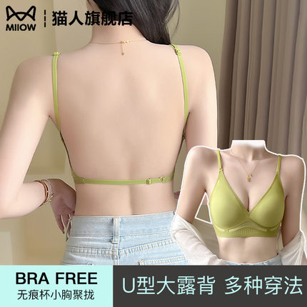 美背吊带文胸一体内衣2025新款爆款聚拢薄款夏季背心无痕隐形露背