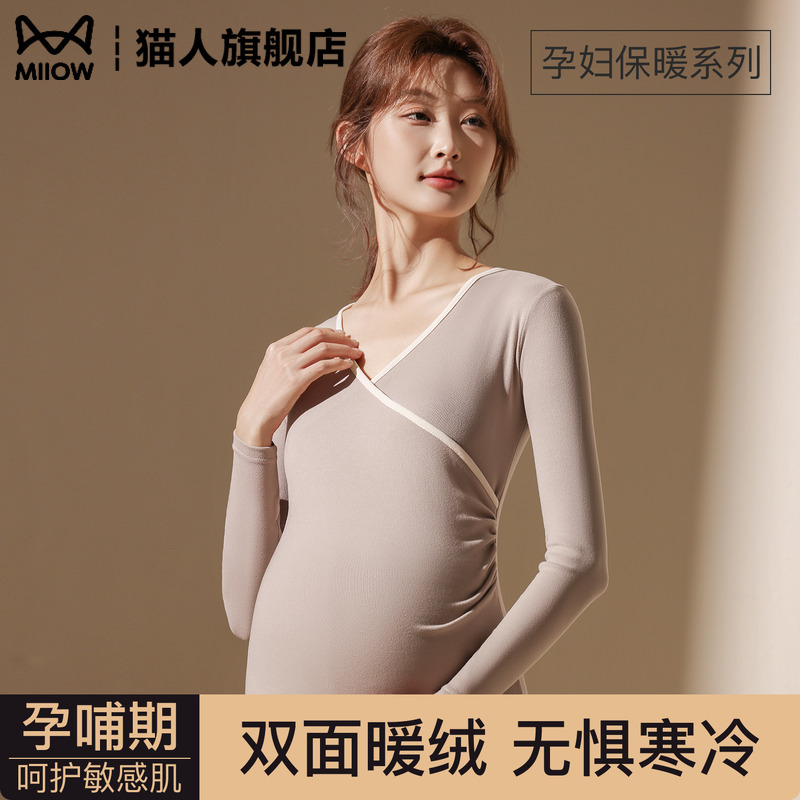 孕妇秋衣套装女大码不勒肚可外穿