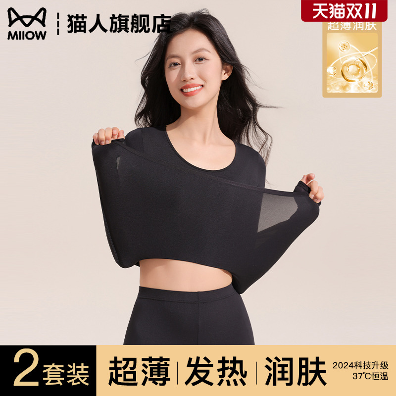 37度恒温超薄发热无痕修身保暖衣