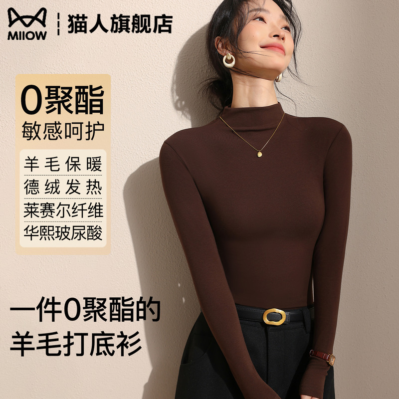 2025新款丨半高领打底衫德绒上衣
