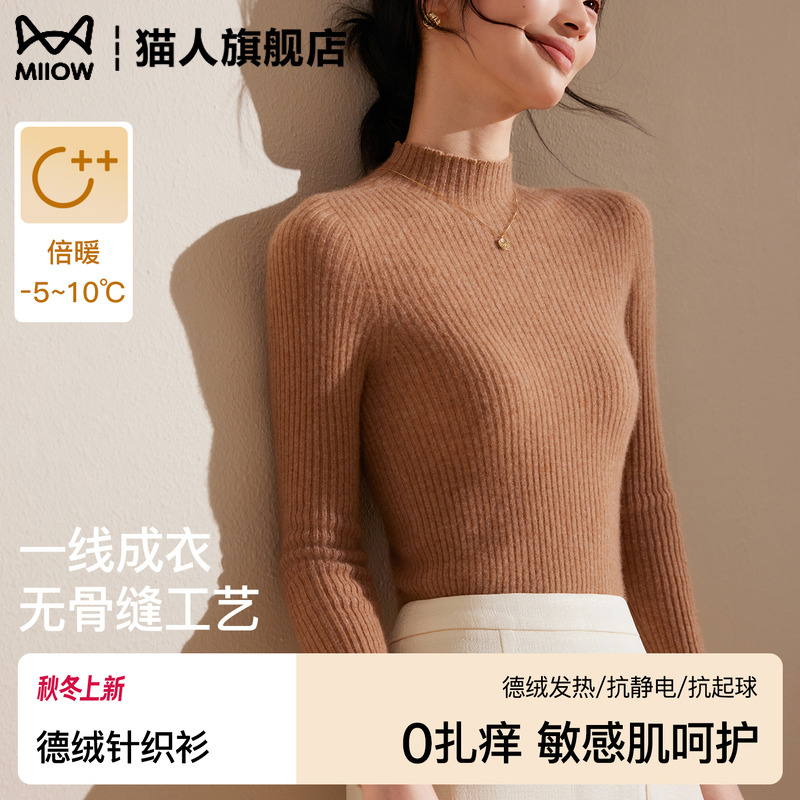 一线成衣半高领羊毛打底衫上衣