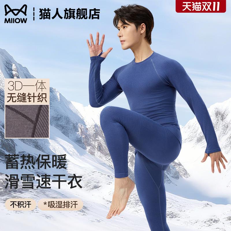 滑雪速干衣男蓄热锁温户外运动骑行保暖内衣贴身冬季套装秋衣秋裤