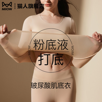 肌底衣女士超薄款低领秋衣秋裤